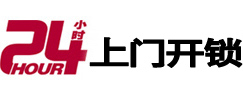 渭南市开锁_渭南市指纹锁_渭南市换锁